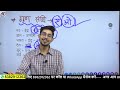 sandhi in hindi | sandhi trick in hindi grammar | swar sandhi Trick | संधि | sandhi by Mohit shukla