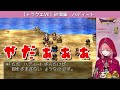 【ドラクエⅦ】ルイ姉の砂漠編！ハディートいい奴すぎる…【鷹嶺ルイ /ホロライブ/切り抜き】