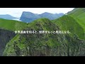 旅するように学ぶ世界遺産『白神山地』