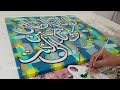 Calligraphy & Abstract Art | Ayat e Kareema Calligraphy | La illaha illah anta Subhanaka Calligraphy