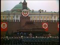 USSR Anthem, Revolution Day 1981 Гимн СССР