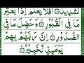067 Surah Al Adiat full/Surah Al Adiat complete /Quran recitation with Arabic text.surah Al Adiat