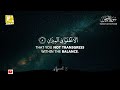 Surah Ar-Rahman سورة الرحمن | This SOFT VOICE Will TOUCH Your HEART إن شاء الله | Zikrullah TV