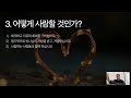 [후회, 불안, 걱정하는 자에게 / 요한일서 4:16~19]