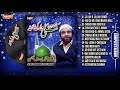 Alhaaj Muhammad Yousuf Memon - Mere Kamli Wale Ki Shan - Superhit Naats - Full Audio Album