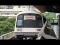 NE Show Chartered PMSM C151 Train Bypassing EW7 Eunos - 109/110 (TRN: 801) (SMRT)