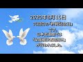 8月15日「終戦記念日」平和への願いを込めて