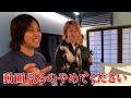 【天国と地獄!!!】じゃんけんで「てつやのガチ実家」or「ほてる小栁津」どっちに泊まるか決めたらヤバい展開になったww