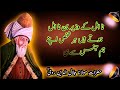 Hazrat musa aur Firon | Jalaluddin Rumi | Maulana Room | @ydmotivation110