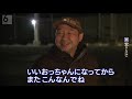 【人間模様】コロナ禍の注目の旅スタイル　車中泊をする人々　ＲＶパーク明石東港【真夜中の定点観測】