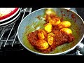 হাইওয়ের  ধাবার মতো রগরগে ডিমের মসলা কারি /DHABA STYLE EGG MASALA CURRY/Egg Curry Recipe.