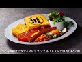 【ワーナー・ブラザーススタジオツアー東京】ハリポタワールドのグルメとお土産🍽️🪄