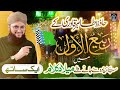 Juloos Special Kalam | Hafiz Tahir Qadri | Top Best 5 Milad Kalams | Rabiulawal Juke Box