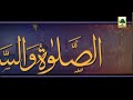 Azaan e Maghrib - Beautiful Voice of Asad Attari