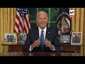 LIVE: Biden delivers speech after dropping out of 2024 election