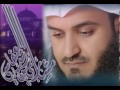 سورة يوسف - الشيخ مشاري العفاسي