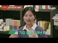 [#알쓸인잡] '누군가를 사랑하는 사람을 보면 그 사람을 잘 알 수 있다' 인생에서 중요한 과제는 과거의 나를 용서하고 받아들이는 것💥