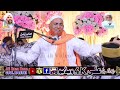 Waqia Karbala Najam Shah Noshahi || Peer Syed Muhammad Ali Najam Shah Noshahi || Ali 4k Video