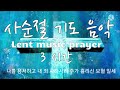 2022년 6월 인기 찬양 순위(CCM 베스트 모음) BEST 30 | [BEST CCM] 찬양과 함께 드리는 감사의 날, 기쁨의 날