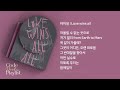 아이유 - Love wins all 1시간 연속 재생 / 가사 / Lyrics