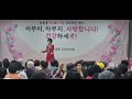 #가수홍혜리#🎤사랑님🎶(김용리원곡)반송동 효 사랑# 경로위안잔치2024/5/3