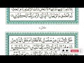 Surah Yaseen | Yasin | Episode 628 | Daily Quran Tilawat Surah Yasin Surah Rahman Surah yasin yaseen