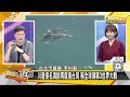 美作家曝川普勒索重創台灣 中美台海脆弱防火牆被打破 新聞大白話 20240720