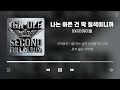 May 2024, Kpop Girl Group Playlist (Korean Lyrics)