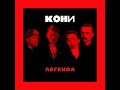 КИНО - Кончится лето ft. Adolf Hitler (ai cover)