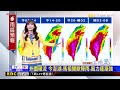 【凱米颱風】0403強震後「首個颱風撲台」暴風圈再擴！王淑麗示警「凱米很危險」：颱風走災難才要開始 @newsebc