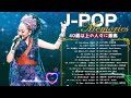 J-Pop 90 メドレー 🎧 40 歳以上の人々に最高の日本の懐かしい音楽 🎶90年代 全名曲ミリオンヒット