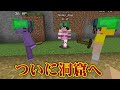 【マイクラRPG】勇者になって世界を征服する魔王を倒せ！『フライシェン1日目』