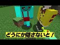 🍒理想の彼氏を作るマインクラフト【まいくら・Minecraft】りぃべる　けなそゆ　けなたろう　コラボ