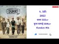 2023 Ki Top Ten Bollywood Movies List | High Growsing Bollywood movies list | Bollywood movies ||