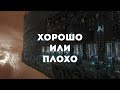 от ПЛАНЕТ ЗАВИСИТ ВСЕ - НОВЫЙ КЛАЙМ | EvE Online