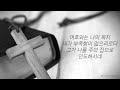 [1HR] 시편 23 (노용진)⎮Psalm 23⎮첼로찬양 ⎮기도음악⎮킹스첼로⎮ Christian BGM⎮킹스첼로커버