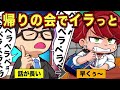 【総集編】学校あるあるベスト50選パート3【アニメ】【マンガ】