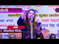 Kaviyatri Nisha Sharma| मुझको बस तू चाहिये....झूम उठे श्रोता ||  Barriely Kavi Sammelan