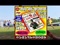 BGB মাঠে কি কি হয়। বিজিবি মাঠের কার্যক্রম | বিজিবির মাঠ | বিজিবি | BGB | Border guard Bangladesh