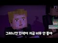 마크 스토리 모드 한글판 05 엔더맨 소굴 【마인크래프트 스토리 모드】