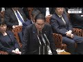 岸田首相、裏金問題で再聴取の対象「森元首相も含まれうる」　立憲・辻元氏との質疑　参院予算委（2024年3月28日）