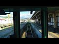 【前面展望】近江鉄道(高宮～多賀大社前)