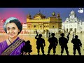 Operation Blue Star | Khalistani Movement | Punjab | UPSC General Studies | StudyIQ