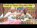 Bishnupur Gharana (Dhun on Thumri) (Raag-Maya Dhwani) (See Description)