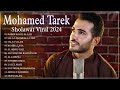 Mohamed Tarek Beautiful Nasheeds 2024 naat محمد طارق - أجمل أناشيد قد تسمعها في حياتك