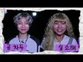 (마지막회)우리들의 결말 | 남친찾기 16편