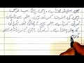 Ilm bari dolat hai essay in Urdu| Knowledge is Power | Essay on ilam K faide |#JKWRITER