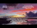 Prayer Music Alto Saxophone  [1시간] 새 찬송가 412장 