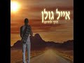 מי שמאמין