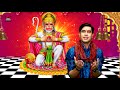 श्री हनुमान अमृतवाणी || Shree Hanuman Amritwani || Ravi Raj || Official Video